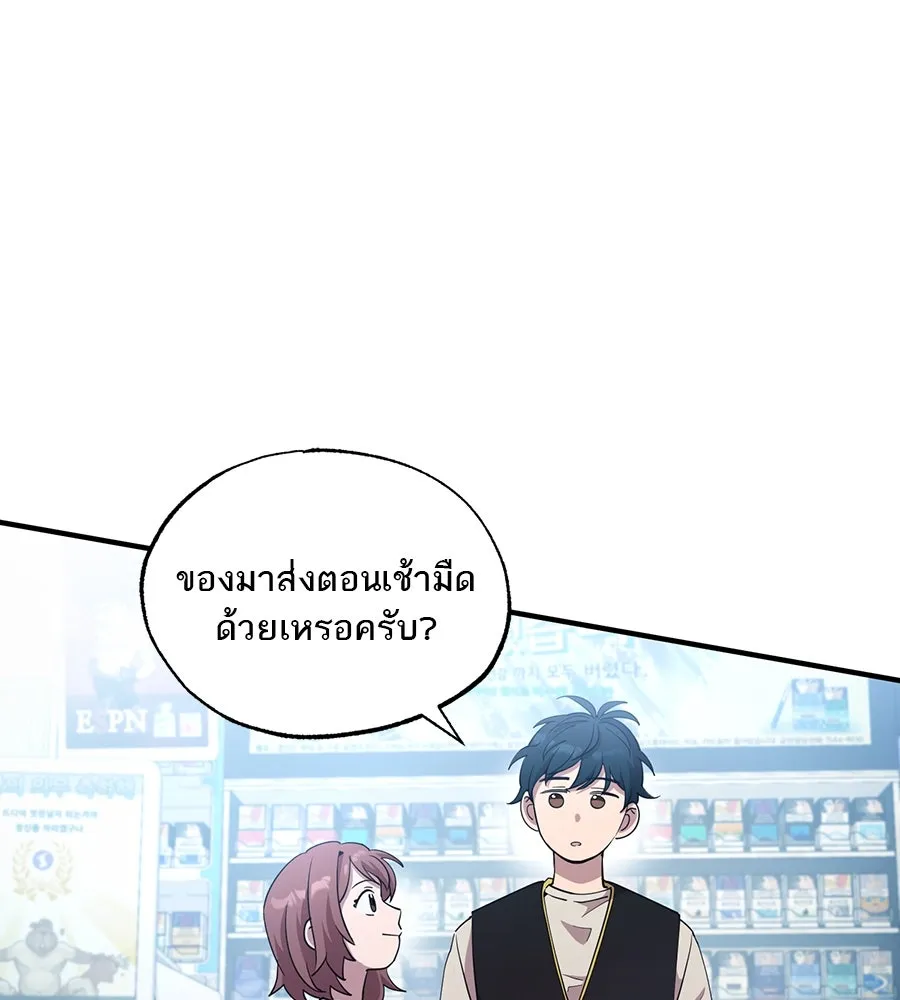 ร้านสะดวกซื้อต่างโลก ตอนที่ 1 รูปที่ 79