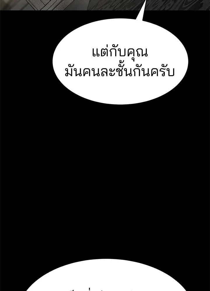 กฎเหล็กบ้านสายลับ ตอนที่ 18 รูปที่ 5