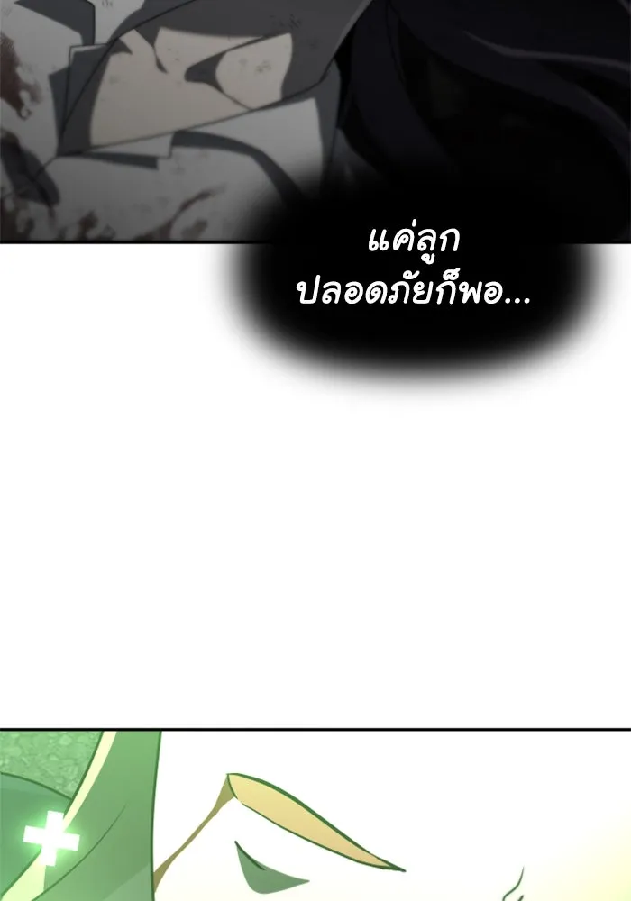 อดีตบอสหอคอย ตอนที่ 44 รูปที่ 97