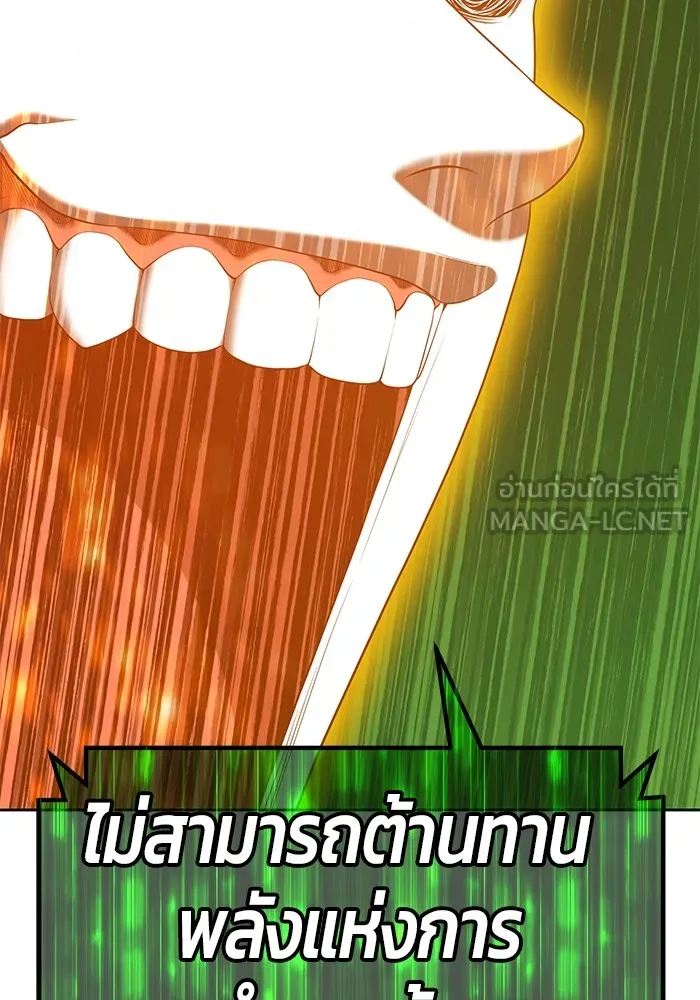 +99 ท่อนไม้พร้อมบวก ตอนที่ 80 รูปที่ 186