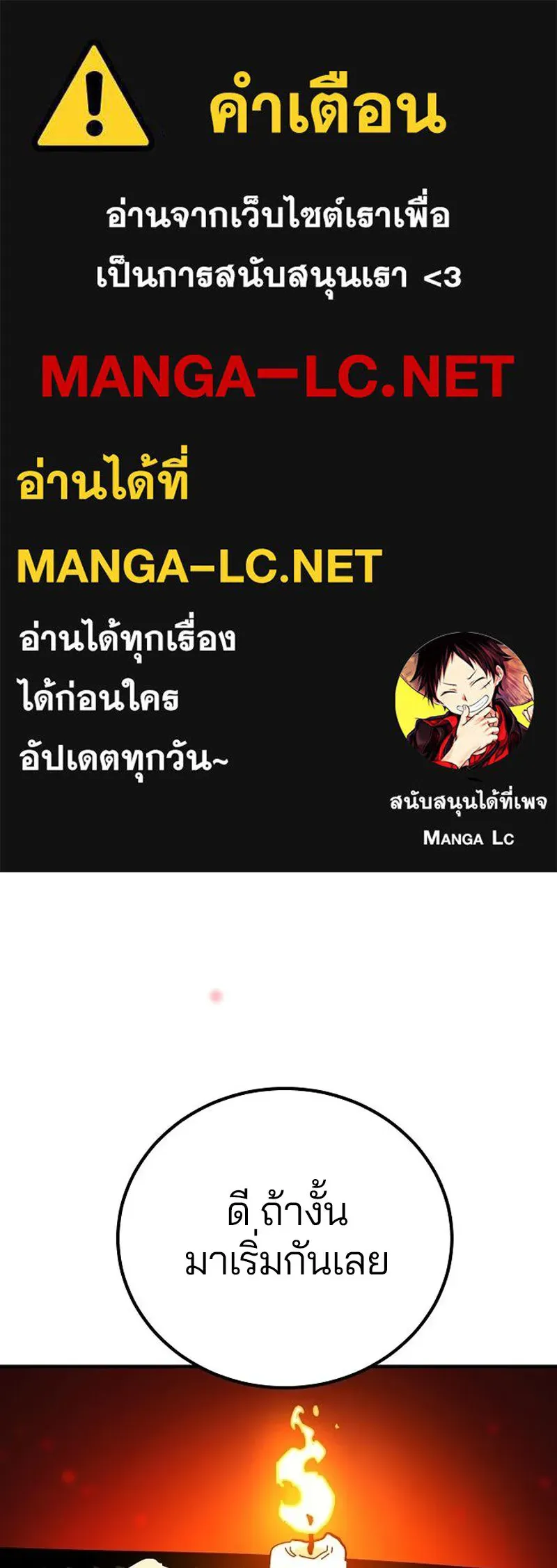 Player ตอนที่ 180 รูปที่ 1