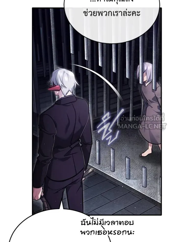 Regressor’s Life Aft ตอนที่ 38 รูปที่ 54