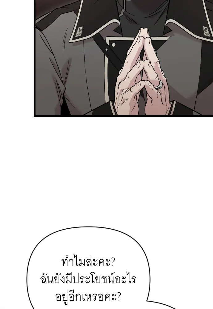 จำเลยหัวใจ ตอนที่ 1 รูปที่ 143