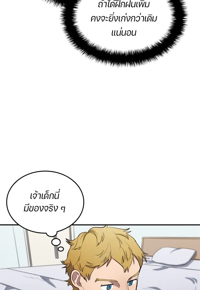 นักเตะแข้งสวรรค์ ตอนที่ 71 รูปที่ 49