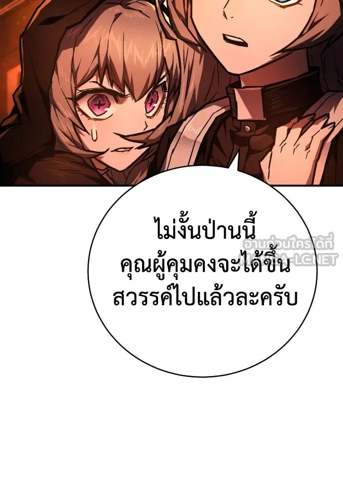 เพชฌฆาตลงทัณฑ์ ตอนที่ 10 รูปที่ 6