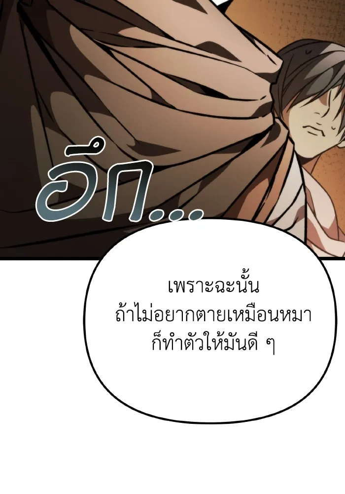 การแข่งขันของผู้เกิดใหม่ ตอนที่ 47 รูปที่ 161