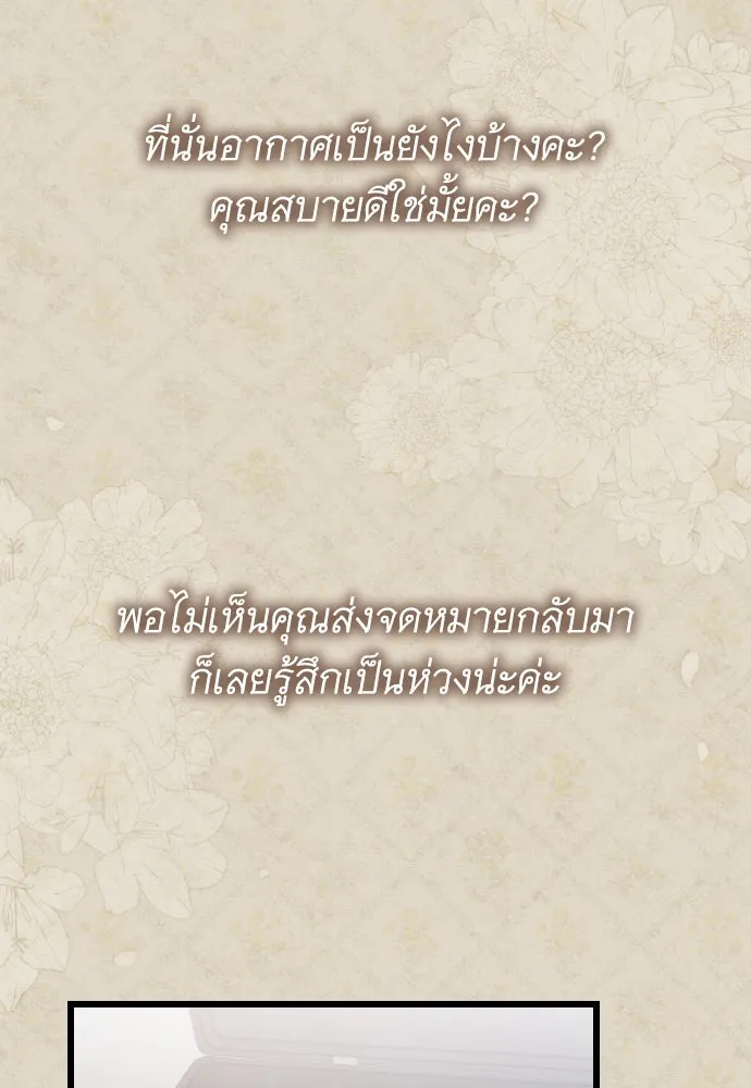 จำเลยหัวใจ ตอนที่ 72 รูปที่ 100