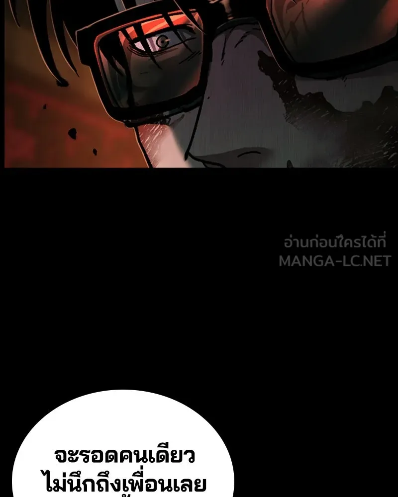 เกาลูน  ซาโรกา ตอนที่ 5 รูปที่ 186