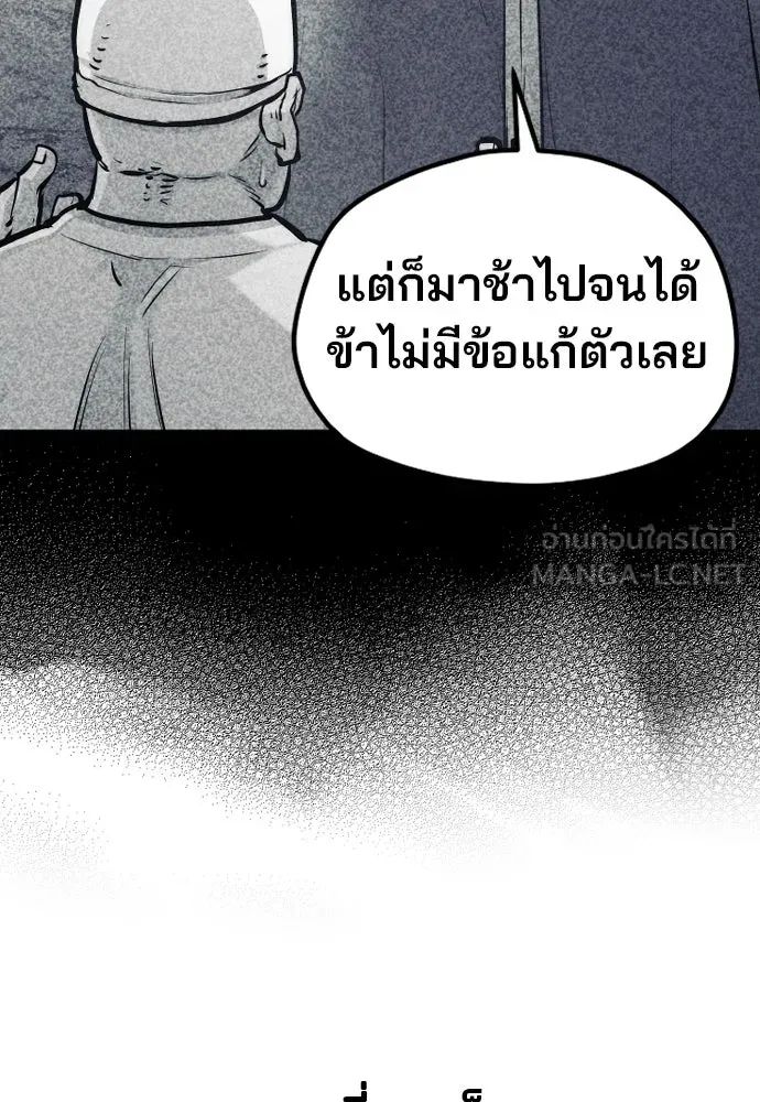 เส้นทางสู่เทพมาร ตอนที่ 108 รูปที่ 90