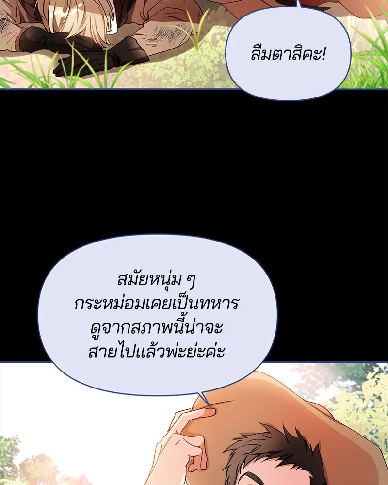 คนรักตายกลายเป็นทรราช ตอนที่ 6 รูปที่ 82