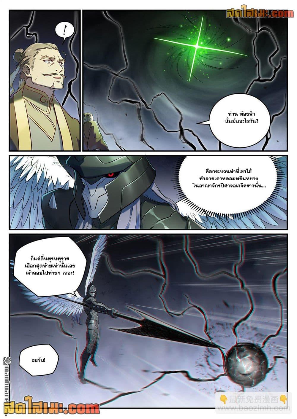 Manga-lc-com อ่านมังงะ อ่านการ์ตูน ออนไลน์ ฟรี Bailian Chengshen ตอนที่ 1 2 3 4 5 6 7 8 9 10 11 12 13 14 ฟรี ไม่มีโฆษณา Manga-lc - อ่าน มังงะ อ่าน การ์ตูน ออนไลน์ อ่านมังงะ ฟรี