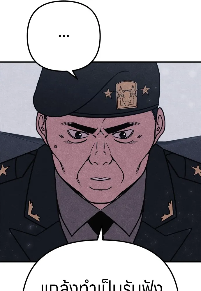 Zombie X Slasher ตอนที่ 28 รูปที่ 115