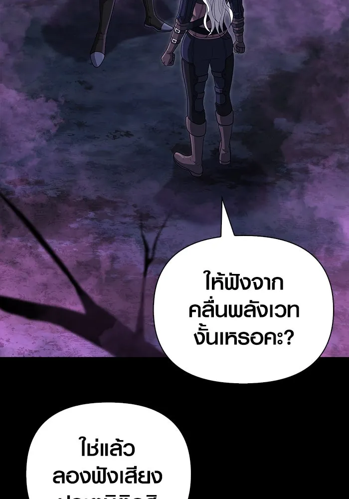 เอาชีวิตรอดในเกมฉบับคนเถื่อน ตอนที่ 80 เมฆครึ้มที่แท้จริง รูปที่ 74