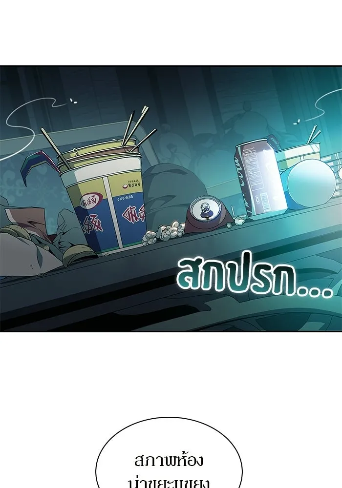 ผู้เล่นหน้าใหม่เลเวลแมกซ์ ตอนที่ 256 เส้นทางเชื่อมสู่โลกปีศาจ รูปที่ 68