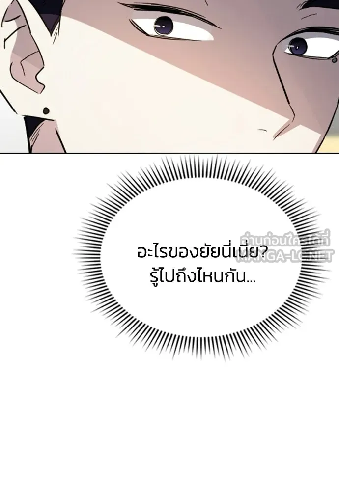 รักแล้วห้ามเลิก ตอนที่ 64 รูปที่ 60