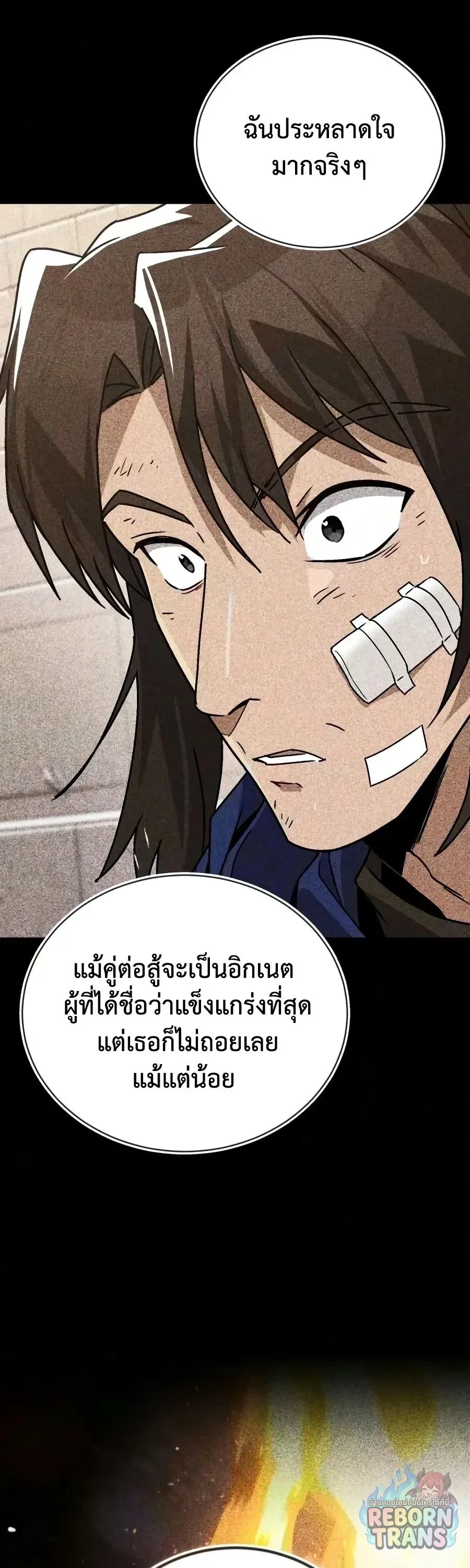The Lazy Prince Becomes A Genius ตอนที่ ตอนที่ 151 รูปที่ 11