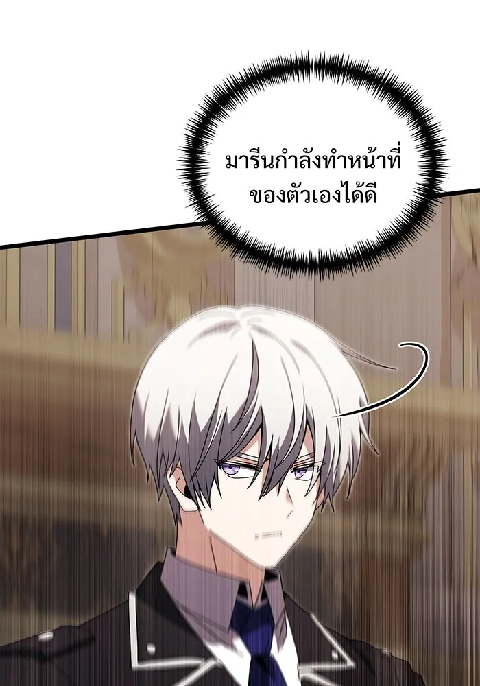 อัศวินดำล่าท้าเวลา ตอนที่ 79 รูปที่ 14