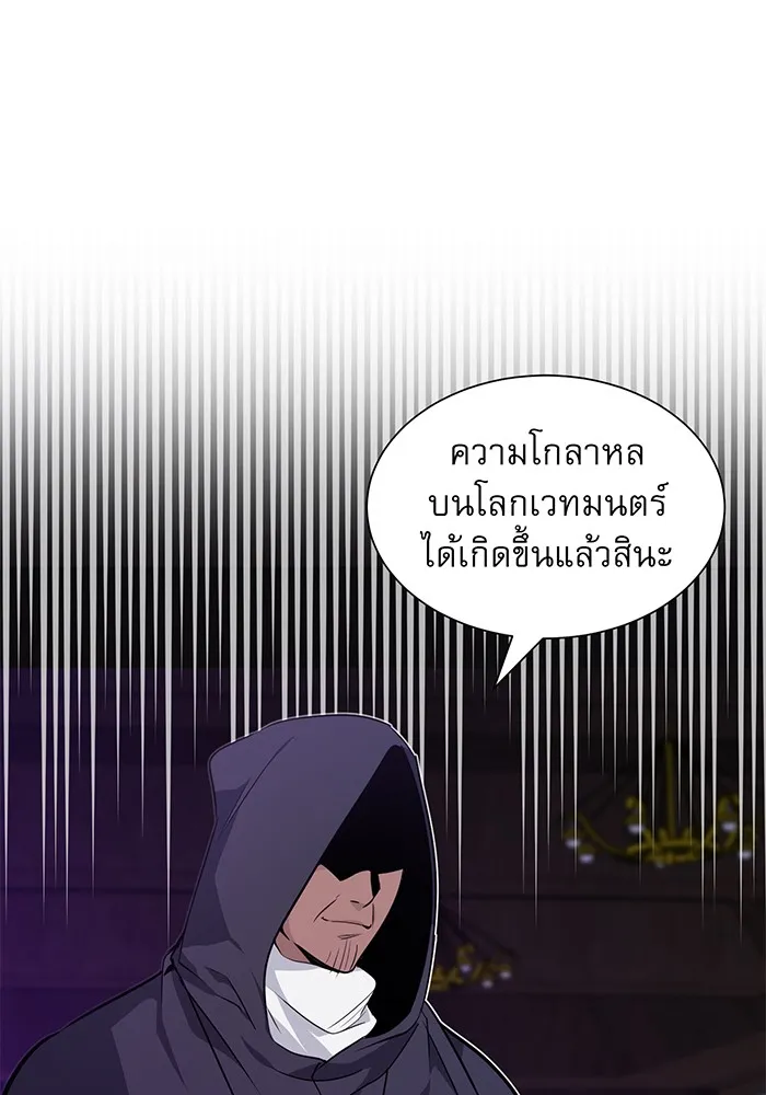 จอมเวทเกิดใหม่ในรอบ 66666 ปี ตอนที่ 13 รูปที่ 97