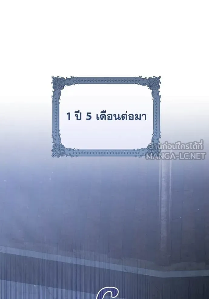 ชีวิตใหม่ในตระกูล ตอนที่ 78 รูปที่ 38