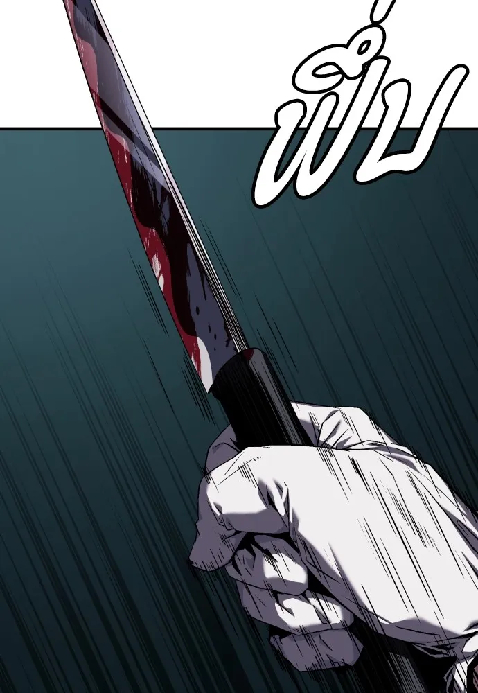 สนิมเชือดเลือดสาด ตอนที่ 2 รูปที่ 62