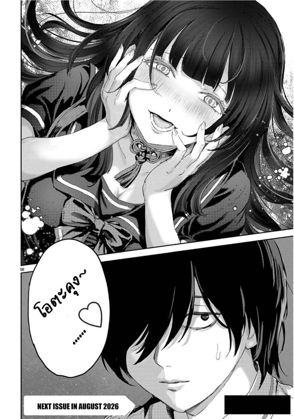 Manga-lc-com อ่านมังงะ อ่านการ์ตูน ออนไลน์ ฟรี Ota-kun ni dake Yasashisugiru Ayame-san ตอนที่ 1 2 3 4 5 6 7 8 9 10 11 12 13 14 ฟรี ไม่มีโฆษณา Manga-lc - อ่าน มังงะ อ่าน การ์ตูน ออนไลน์ อ่านมังงะ ฟรี