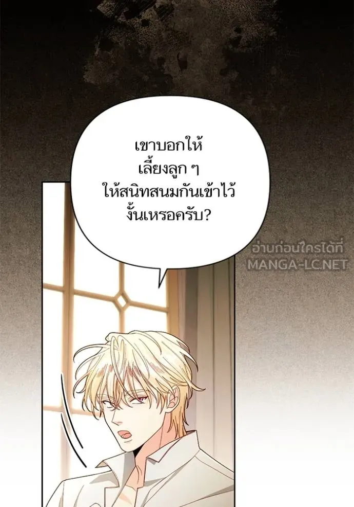 การแต่งงานครั้งใหม่ ตอนที่ 216 รูปที่ 37