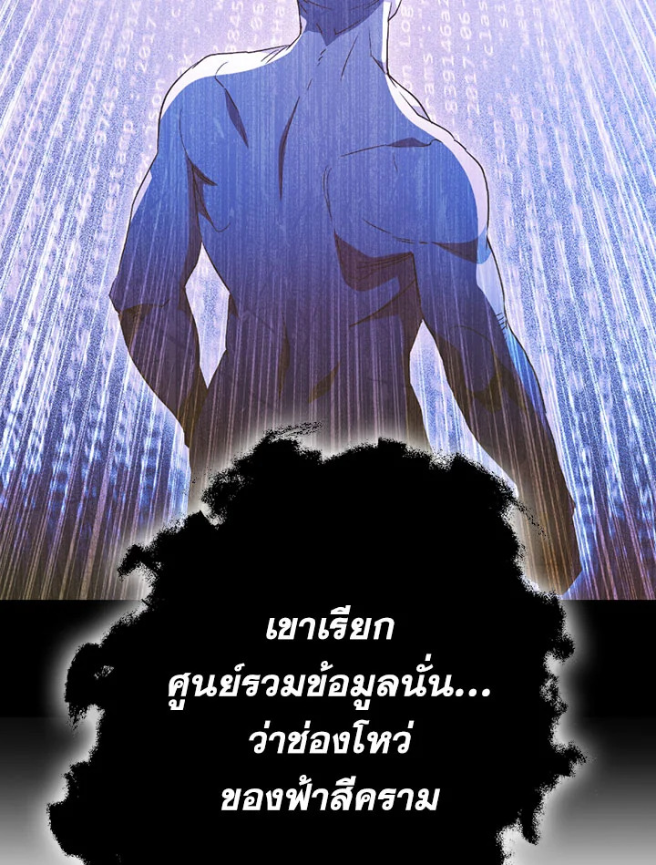 พลทหารโครงกระดูกผู้ม ตอนที่ 97 รูปที่ 30