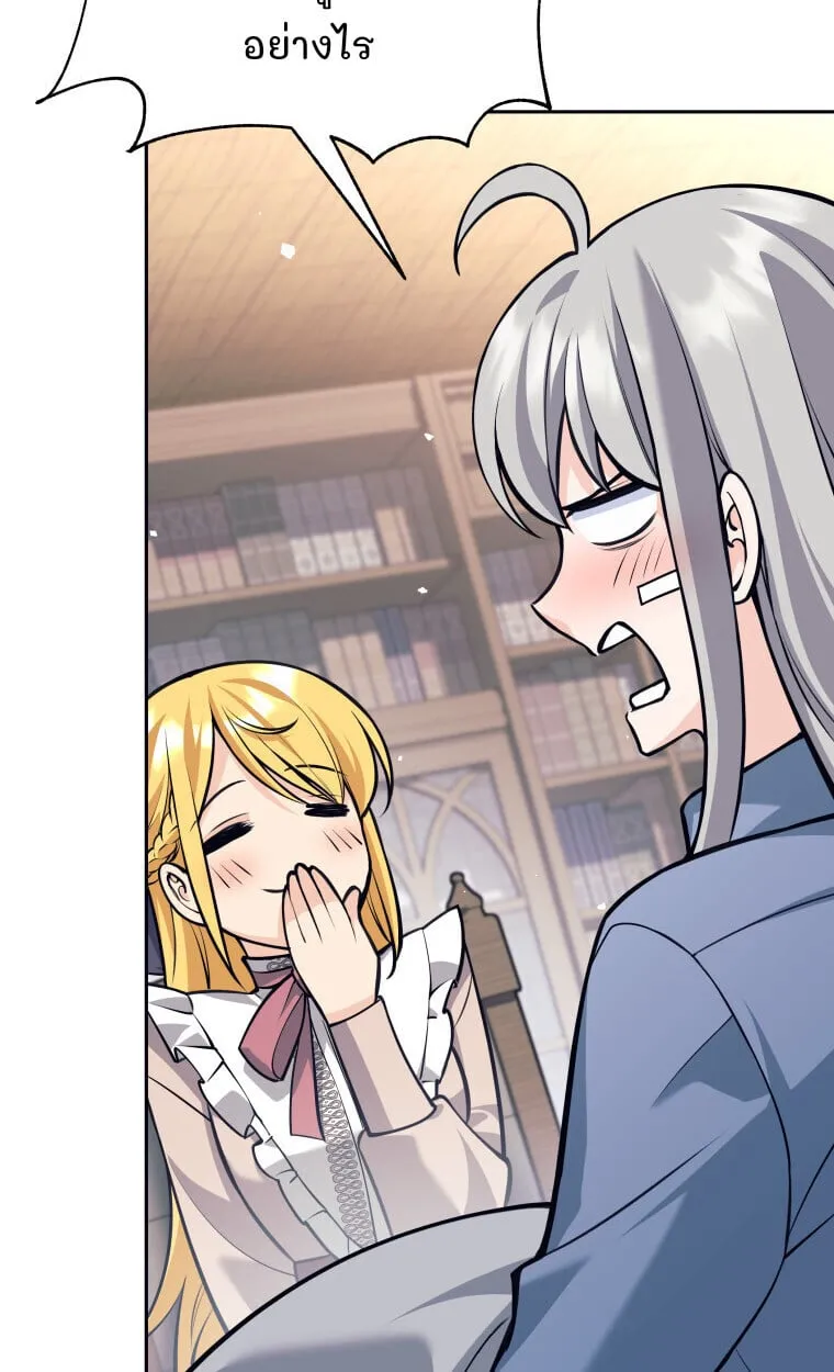I Quit the Hero_s Party ปาร_ต_ผ_กล_าม_นกระจอกเลยขอลาออกต_างหาก ตอนที่ ตอนที่ 115 รูปที่ 61