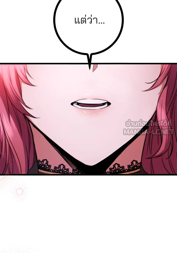 ดาบแห่งจักรพรรดิ ตอนที่ 12 รูปที่ 42