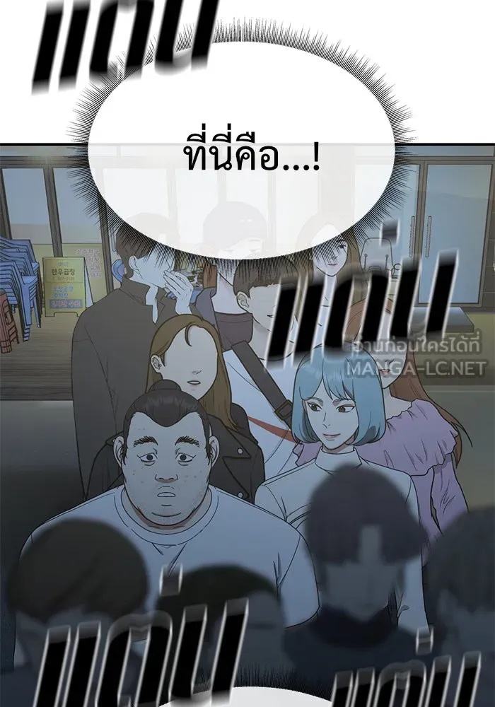 ช่วยเปลี่ยนฉันที ตอนที่ 152. ซองคโยบิน 1 รูปที่ 105