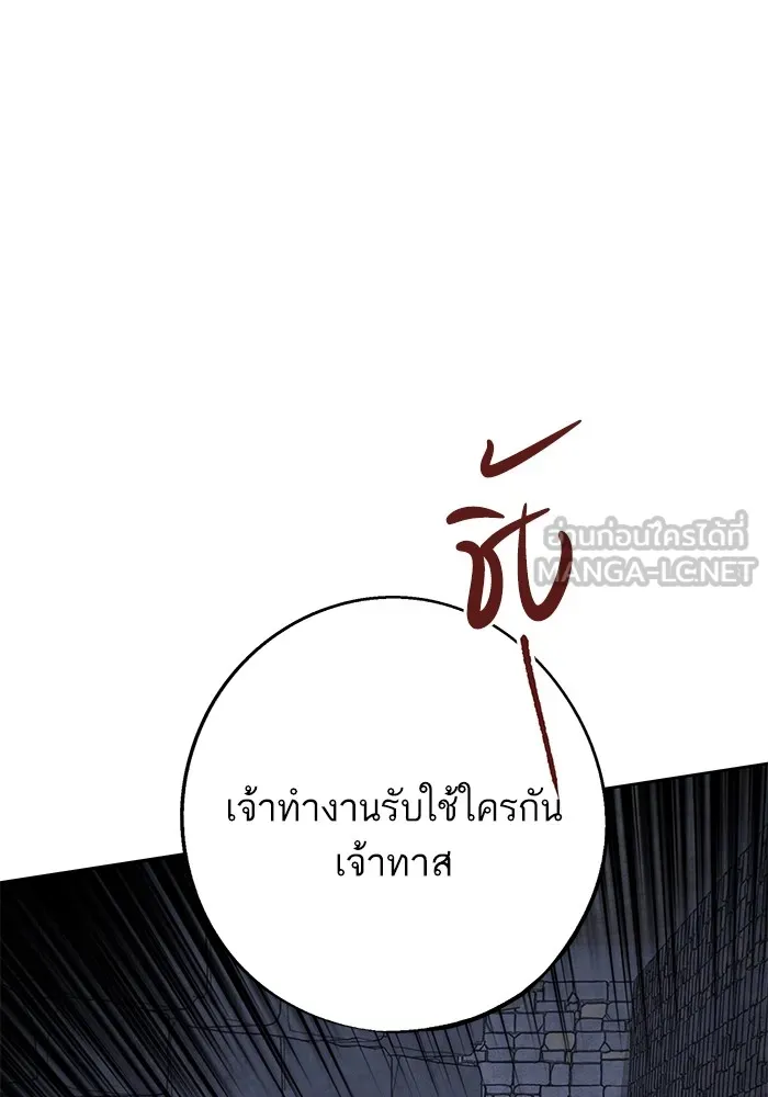 อาซา ตอนที่ 33 ตัวตนที่แท้จริง รูปที่ 38