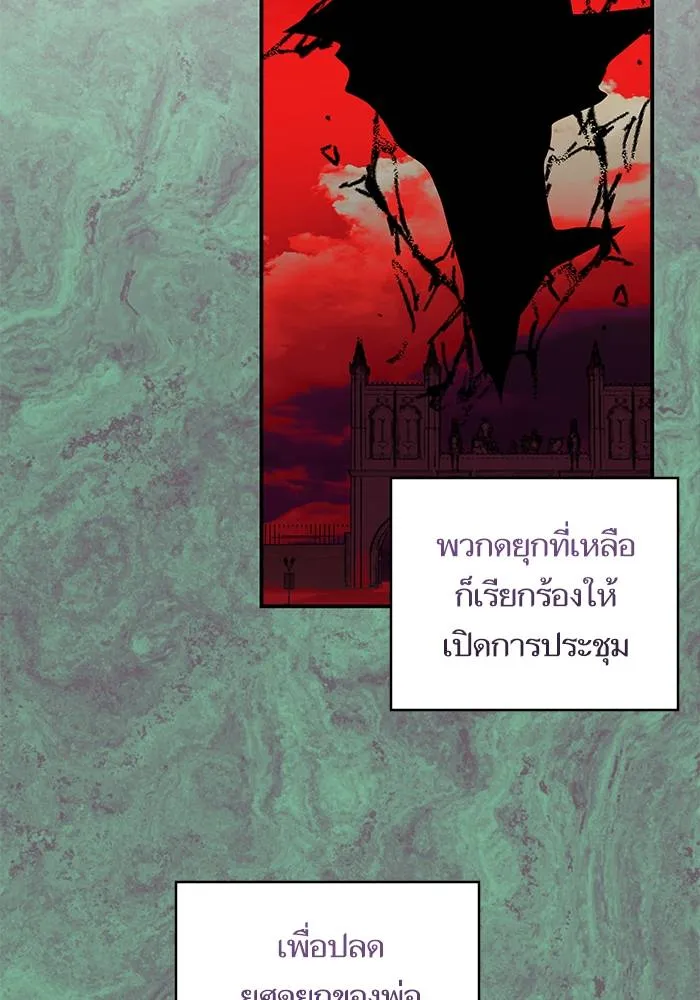บุตรสาวของดยุกปีศาจ ตอนที่ 160 รูปที่ 8