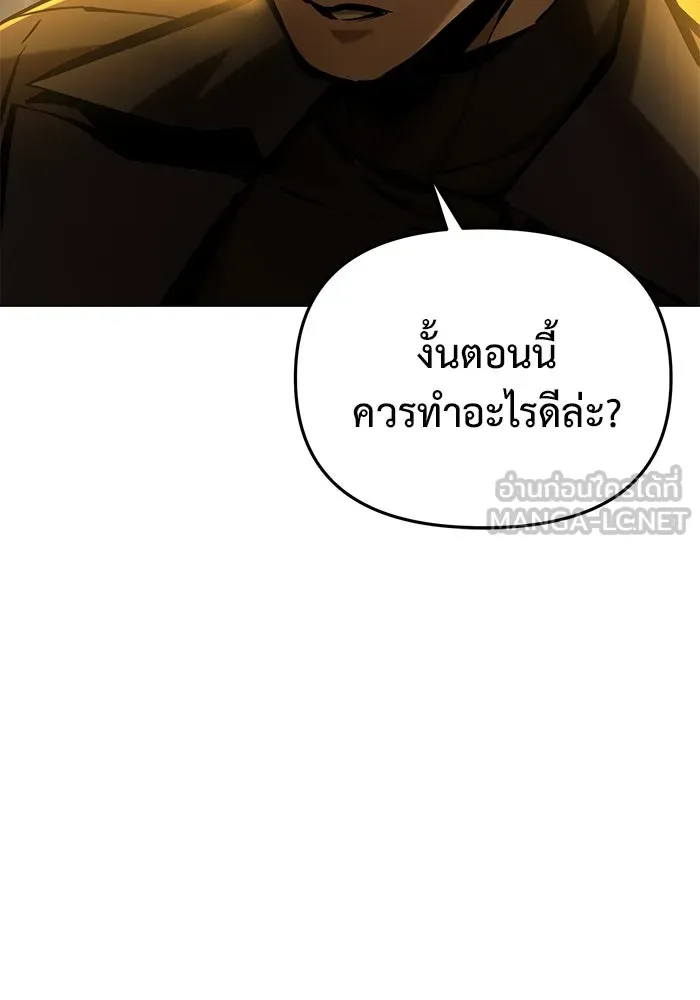 การกลับมาของทรราชวันสิ้นโลก ตอนที่ 38 รูปที่ 51