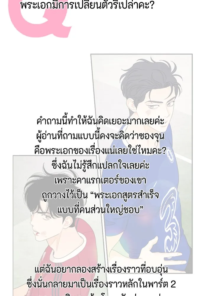 จริง ๆ แล้ว โอบารัมน่ะ… ตอนที่ บทส่งท้าย รูปที่ 31