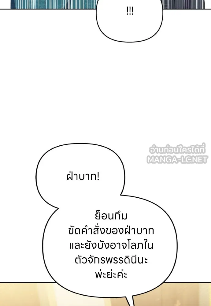 ข้าเนี่ยนะเป็นพระสนม ตอนที่ 103 สิ่งที่เขาทิ้งไว้ รูปที่ 39