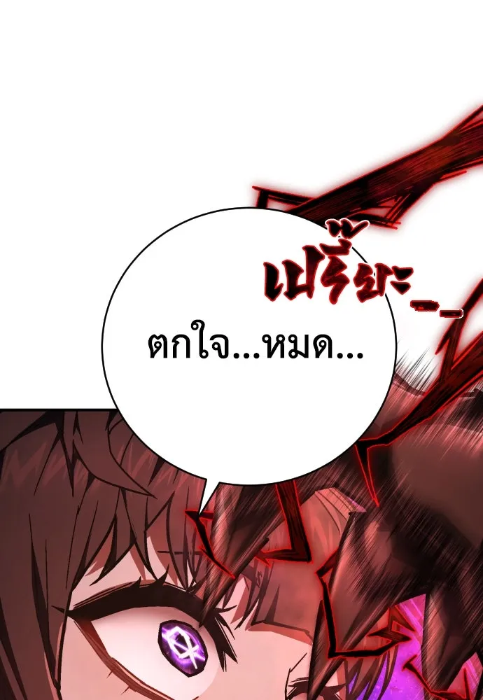 เพชฌฆาตลงทัณฑ์ ตอนที่ 18 รูปที่ 49