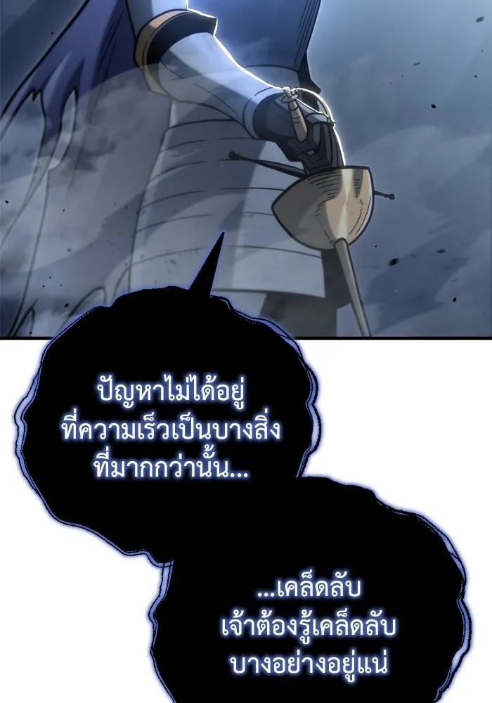 โกดังลับหลังโลกแตก ตอนที่ 19 รูปที่ 41