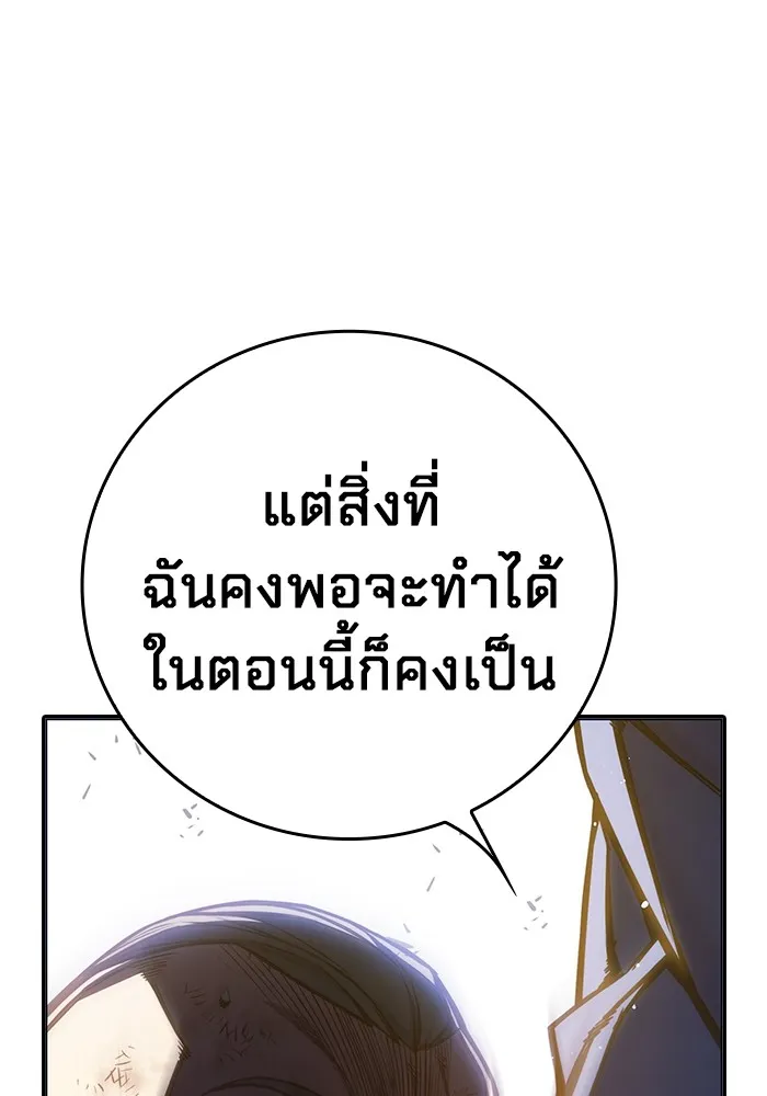 เยาวชนคนคุก ตอนที่ 9 รูปที่ 167