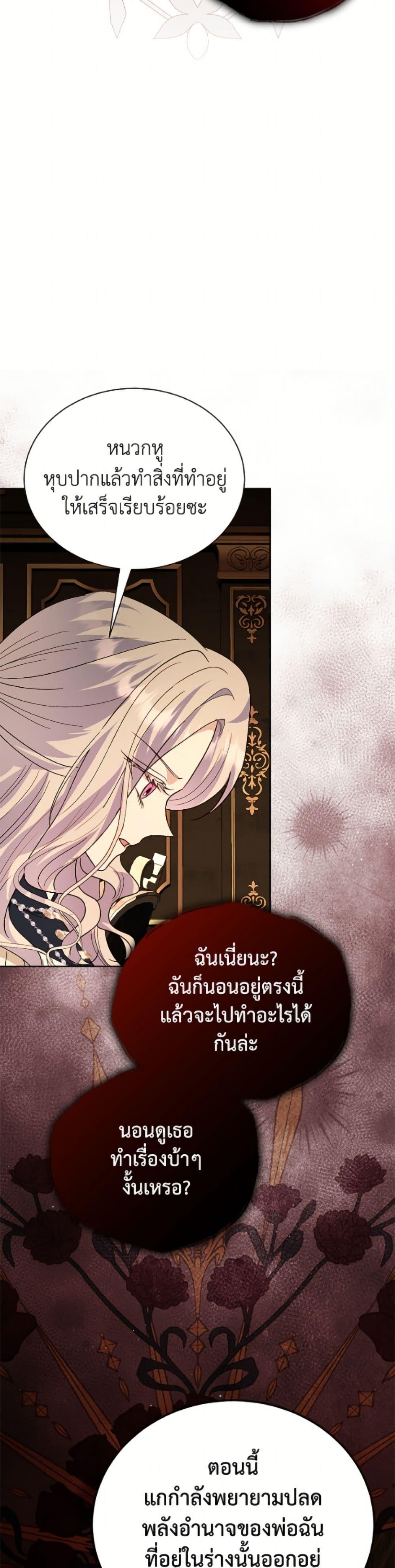 Manga-lc-com อ่านมังงะ อ่านการ์ตูน ออนไลน์ ฟรี My Father, the Possessive Demi-God ตอนที่ 1 2 3 4 5 6 7 8 9 10 11 12 13 14 ฟรี ไม่มีโฆษณา Manga-lc - อ่าน มังงะ อ่าน การ์ตูน ออนไลน์ อ่านมังงะ ฟรี