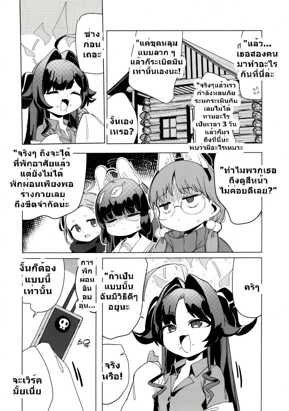 Manga-lc-com อ่านมังงะ อ่านการ์ตูน ออนไลน์ ฟรี RABBIT Shoutai ga Fuyu o Norikiru Hanashi ตอนที่ 1 2 3 4 5 6 7 8 9 10 11 12 13 14 ฟรี ไม่มีโฆษณา Manga-lc - อ่าน มังงะ อ่าน การ์ตูน ออนไลน์ อ่านมังงะ ฟรี