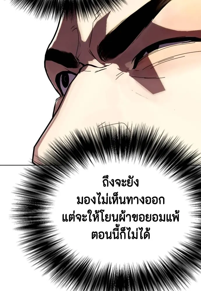 หมาหัวเน่า ตอนที่ 102 รูปที่ 65