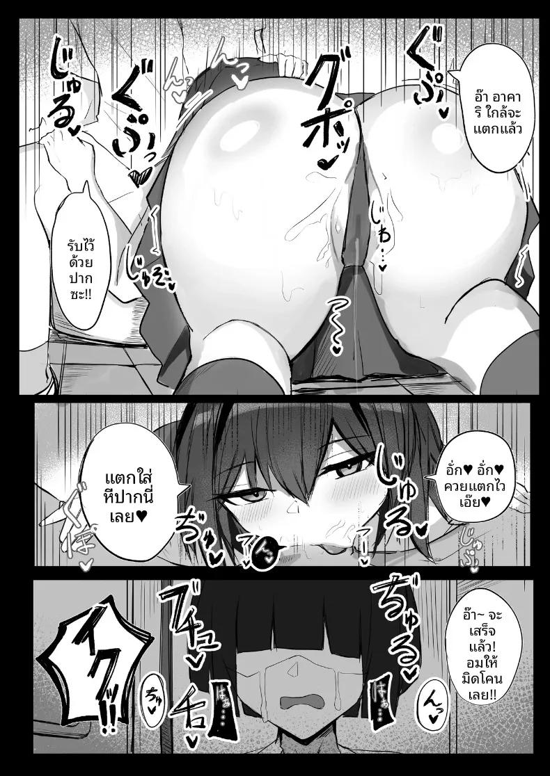 Doujin-Lc- อ่าน โดจิน มังฮวา เกาหลี ญี่ปุ่น จีน แปลไทย ความลับของเพื่อนวัยเด็กสายลุยกับหนุ่มเงียบขรึม (Aoi Hoshi ni Maiorita Dark Angel) ตอนที่ 1 2 3 4 5 6 7 8 9 10 11 12 13 14 ฟรี ไม่มีโฆษณา อ่าน โดจิน Manhwa เกาหลี ญี่ปุ่น จีน เรามีครบ คัดมาให้เน้นๆ โดจิน 18+ รับประกันความฟินโดย  Doujin Lc