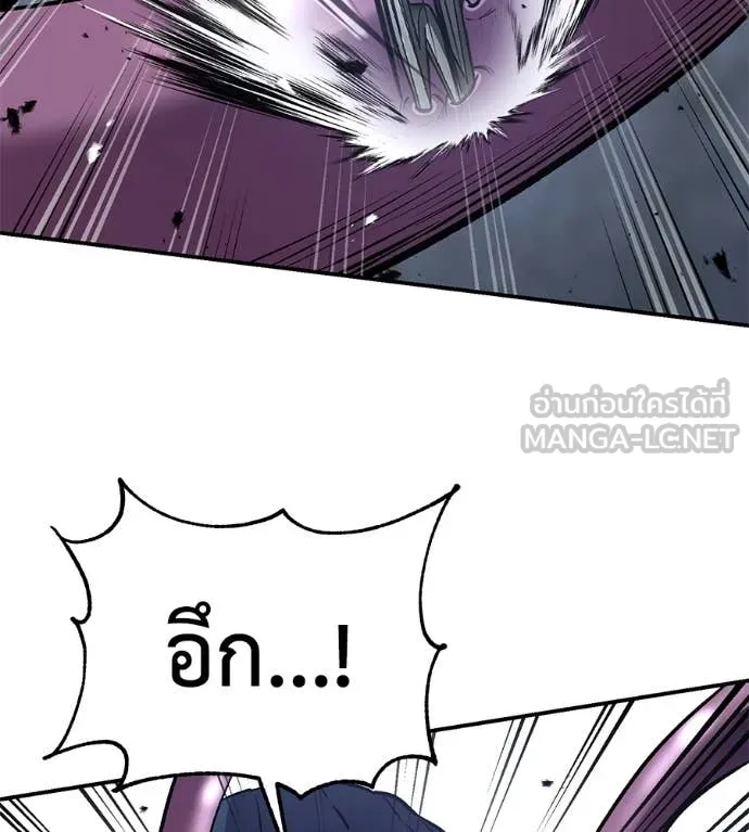 เรียกฉันว่าพระเจ้า ตอนที่ 52 รูปที่ 140