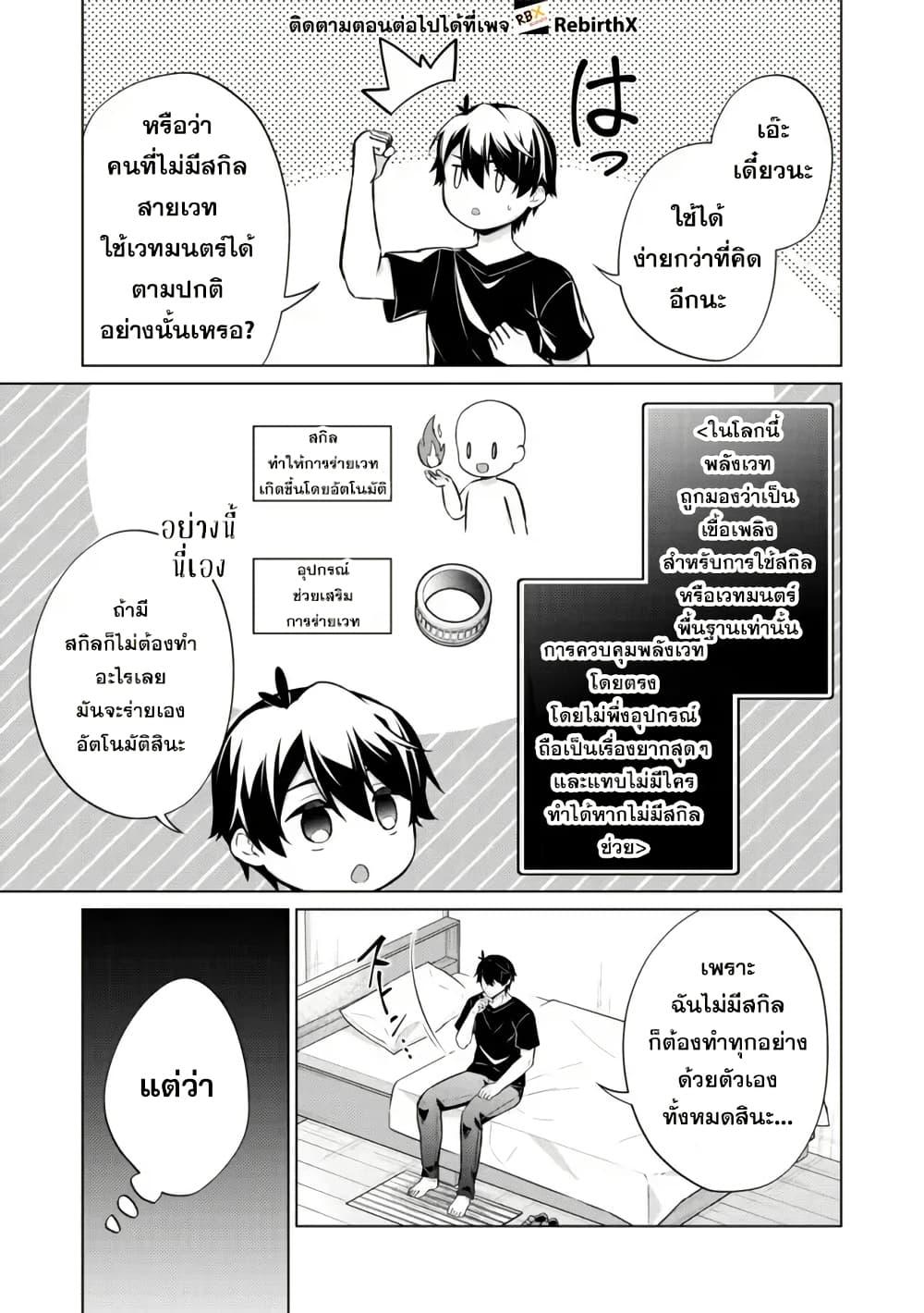 Manga-lc-com อ่านมังงะ อ่านการ์ตูน ออนไลน์ ฟรี Skill Nee Yo Sonna mon! ~Fuguusha-tachi no Sainou Kaika~ ตอนที่ 1 2 3 4 5 6 7 8 9 10 11 12 13 14 ฟรี ไม่มีโฆษณา Manga-lc - อ่าน มังงะ อ่าน การ์ตูน ออนไลน์ อ่านมังงะ ฟรี