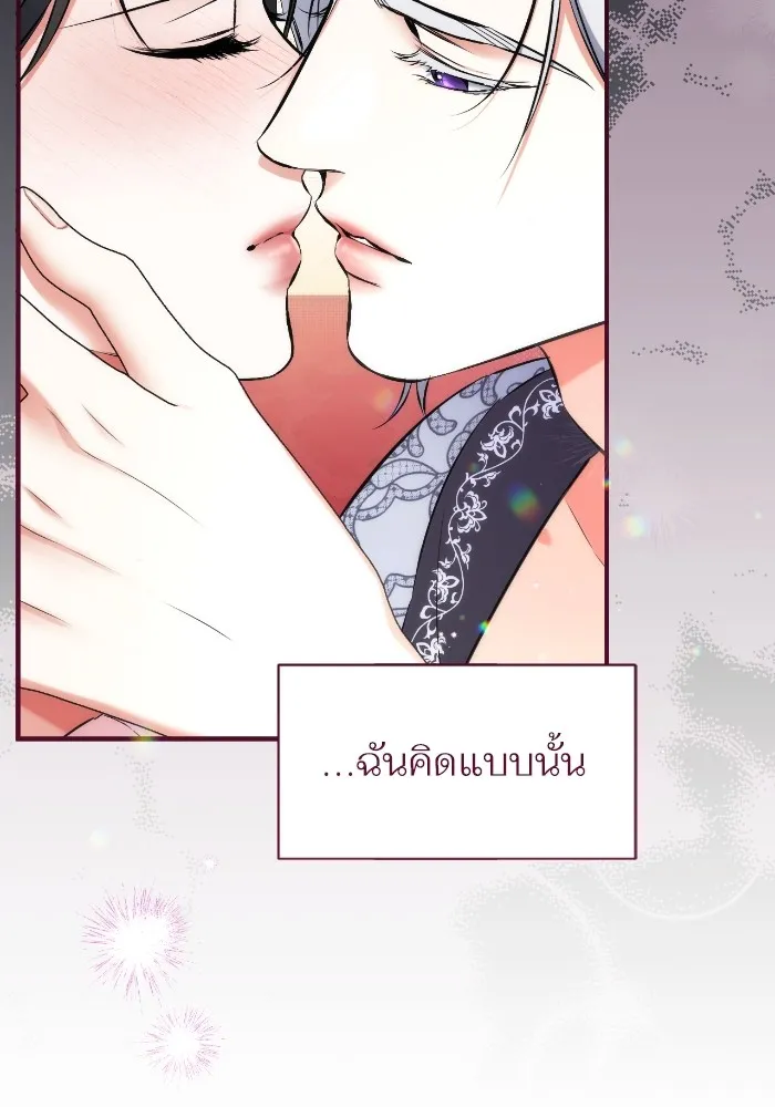 แด่ตัวละครโปรดที่ถูกทิ้ง ตอนที่ 82 รูปที่ 80