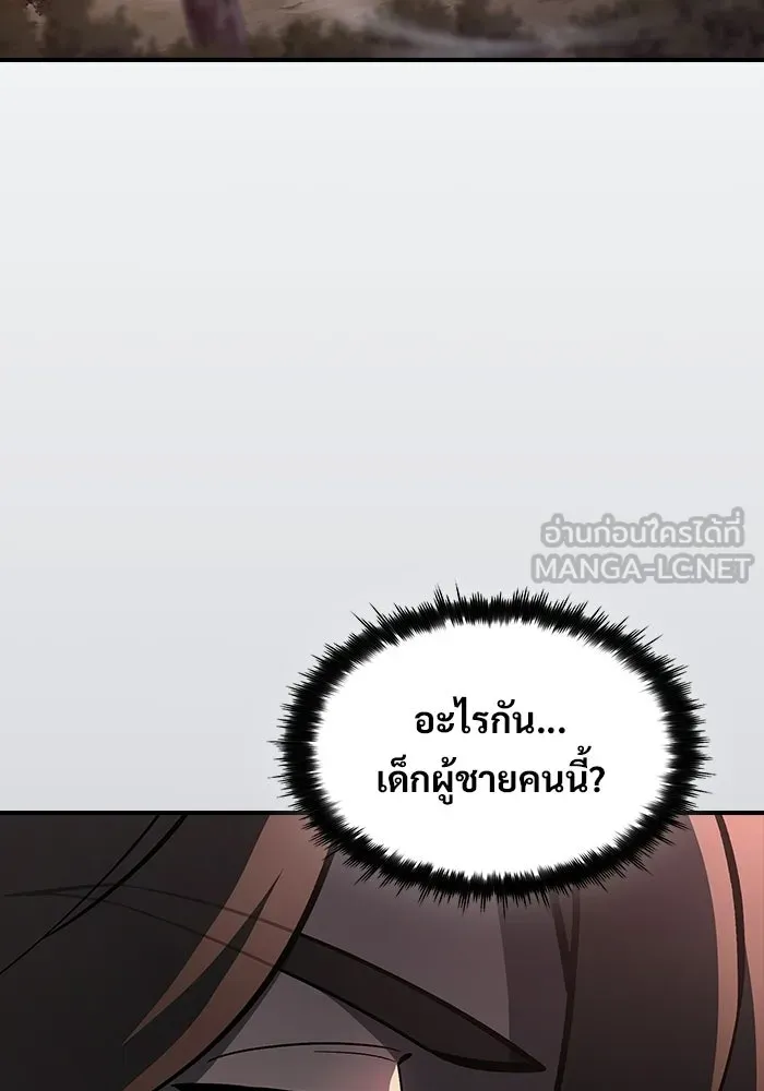 ซอร์ดมาสเตอร์ผู้กลืนดาบ ตอนที่ 10 รูปที่ 3