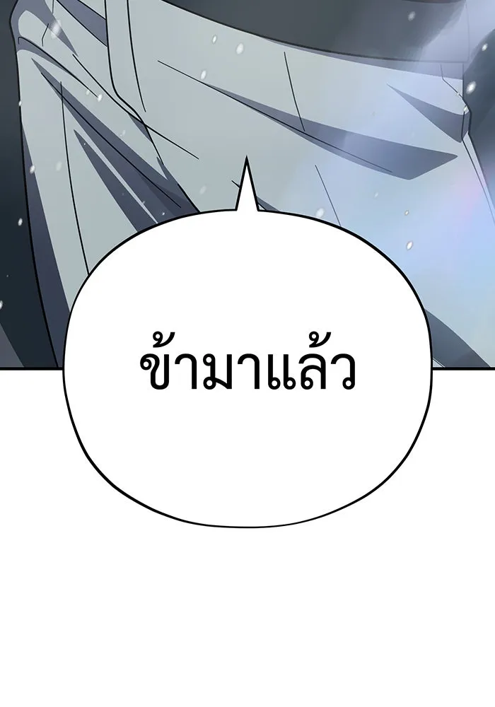 จอมเวทเกิดใหม่ในรอบ 66666 ปี ตอนที่ 118 รูปที่ 5