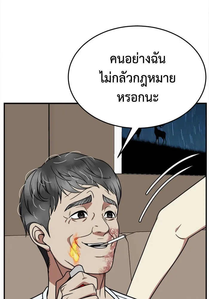 ช่วยเปลี่ยนฉันที ตอนที่ 208. ซีซัน 2 ลาอิมฮยัง 10 รูปที่ 104