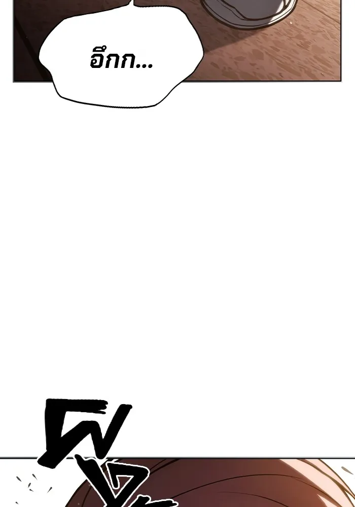 เยาวชนคนคุก ตอนที่ 4 รูปที่ 28