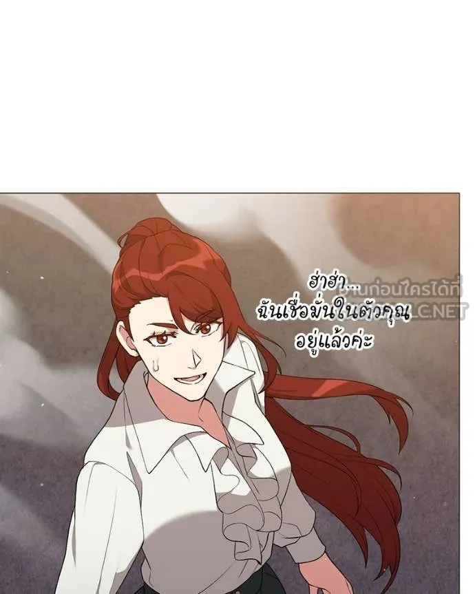 คนสวนโลกฮันเตอร์ ตอนที่ 73 รูปที่ 46